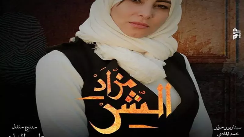 ببوستر تشويقى.. إنجى خطاب تروج لـ 