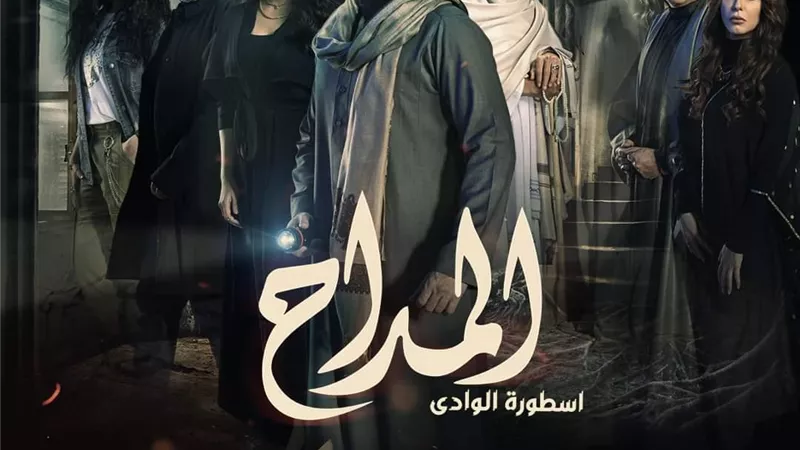 غموض وتشويق 