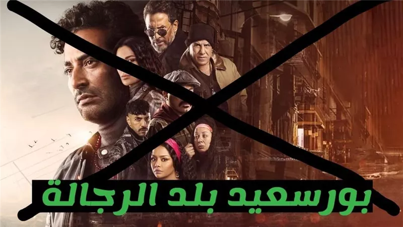 أهالى بور سعيد تغضب من 