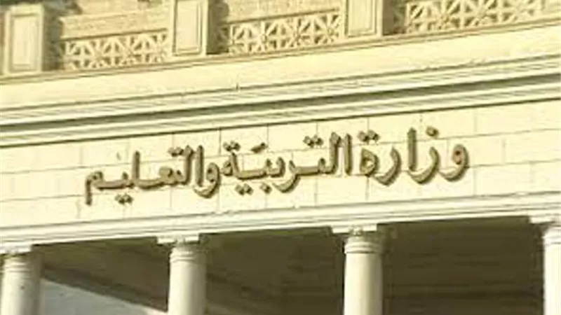 التعليم تعلن أرقام جلوس 