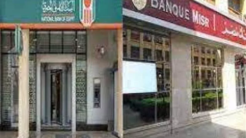 ارتفاع حصيلة طرح شهادة الـ 18بالمائة في بنكي الأهلي ومصر إلى نحو 401 مليار جنيه