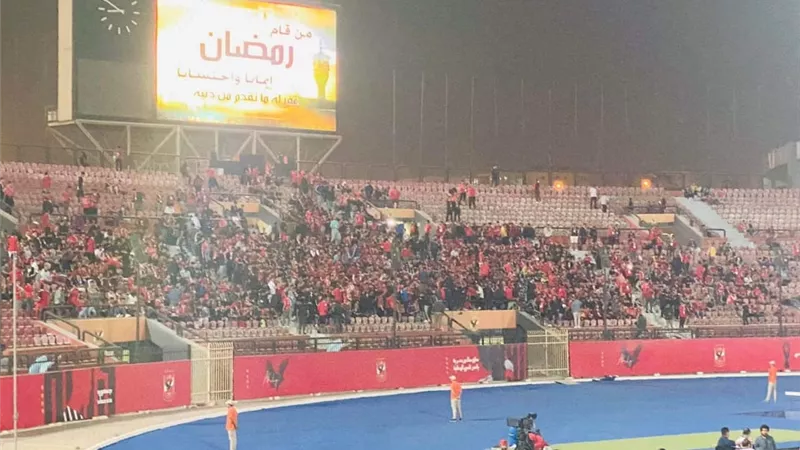 فور نزول اللاعبين للملعب .. الجماهير تهتف وتطالب الأهلى بالتتويج الإفريقي
