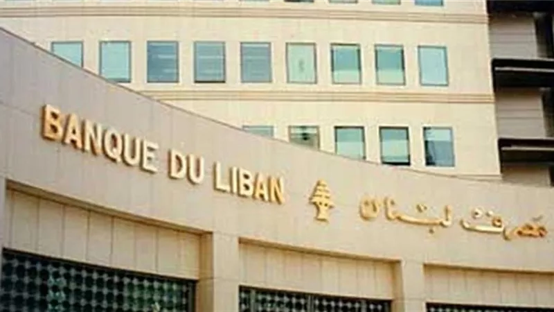 لبنان تعلن إفلاسها وكذلك المصرف المركزي