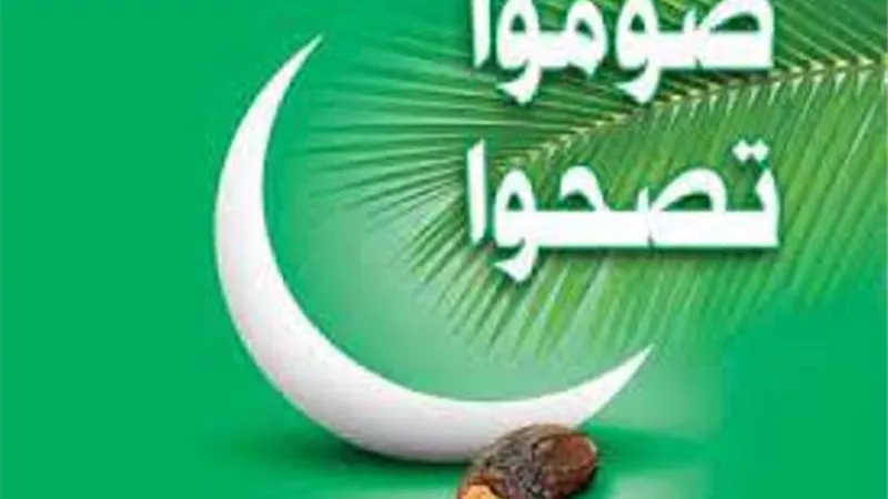الصيام يجدد خلايا المناعة للإنسان