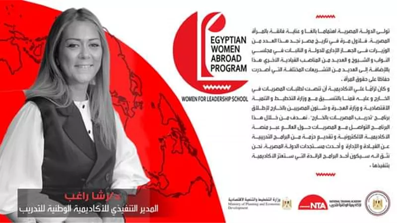 الأكاديمية الوطنية للتدريب تعلن عن إطلاق برنامج 