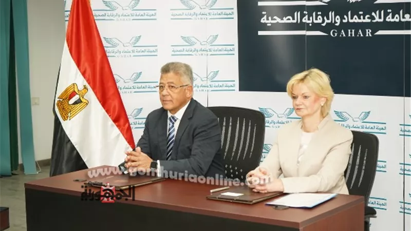 توقيع مذكرة تعاون بين الاعتماد والرقابة الصحية وهيئة 