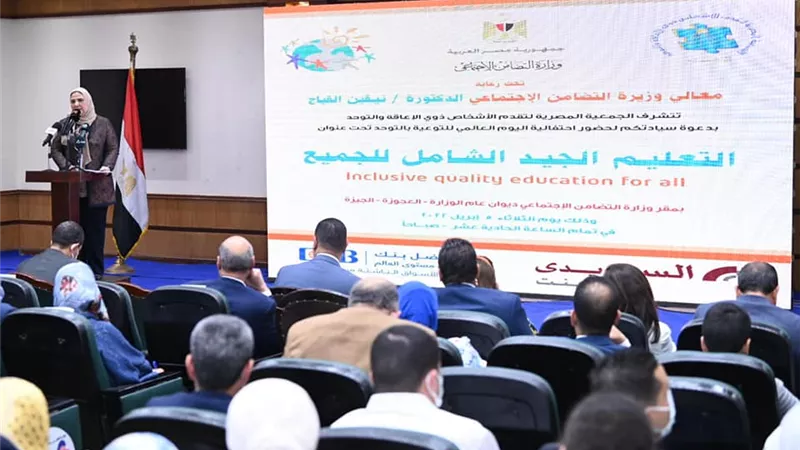 وزيرة التضامن : طيف التوحد يعد من أصعب أنواع الإعاقة لأنه ليس ظاهرًا