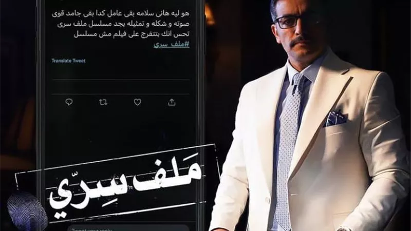 شاهد.. إشادات كبيرة بـ هانى سلامه بعد عرض أولى حلقات 
