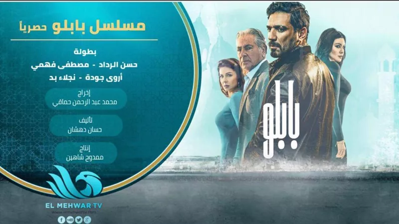 بابلو يُجبر جلال على توقيع عقود الأرض بأحداث الحلقة ٣ حصرياً على شاشة المحور
