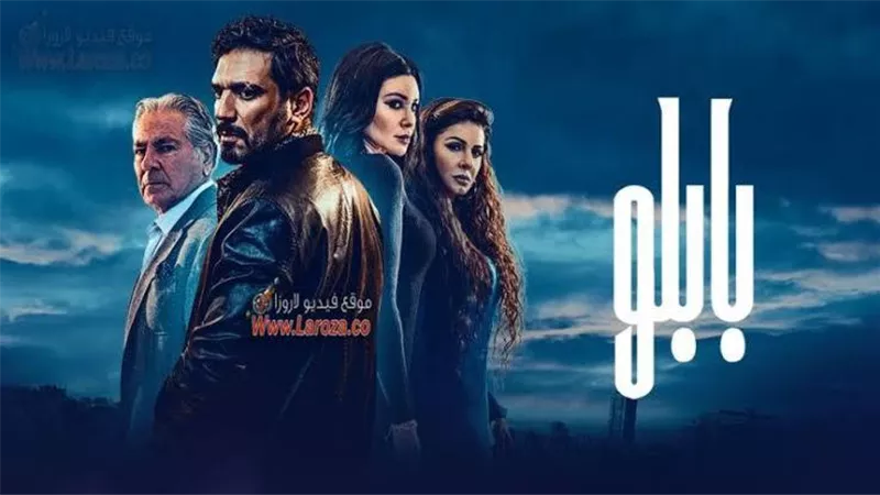 أسرة مسلسل 