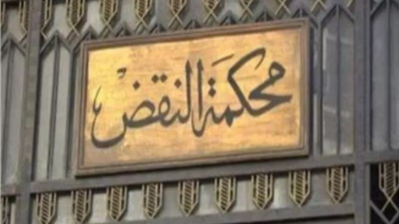 محكمة النقض تقر مبدأ قضائيا جديدا لنشر الصور في وسائل الإعلام المصرية