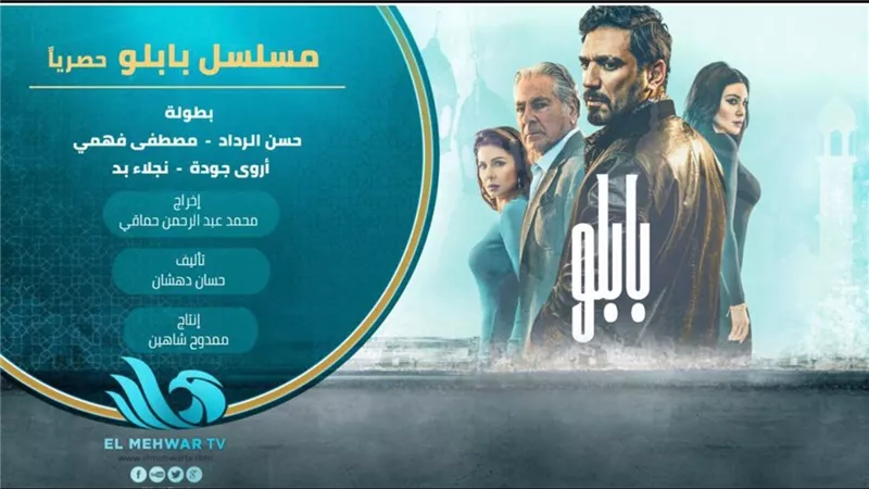بابلو يساعد ندى بعد تهديدها و احداث مثيرة بالحلقة ٥ من مسلسل بابلو حصرياً على شاشة المحور