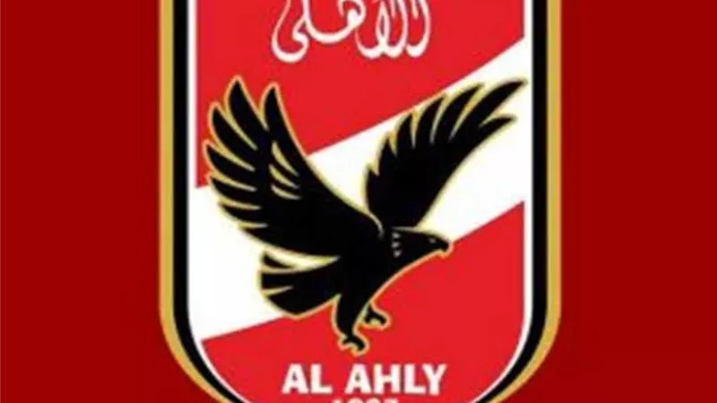 الأهلي يكشف ملعب مباراته ضد الرجاء المغربي وموقف الجماهير من الحضور.. فيديو