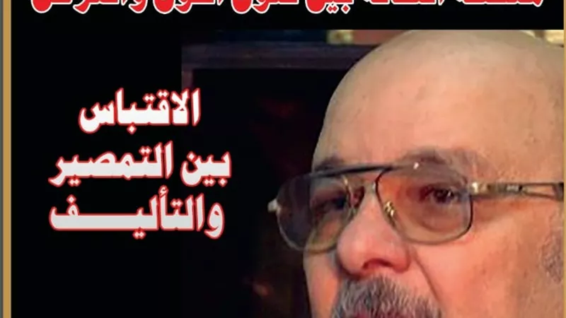 إصدار العدد الثامن والعشرين (فبراير، مارس، أبريل) من مجلة المسرح الإصدار السادس