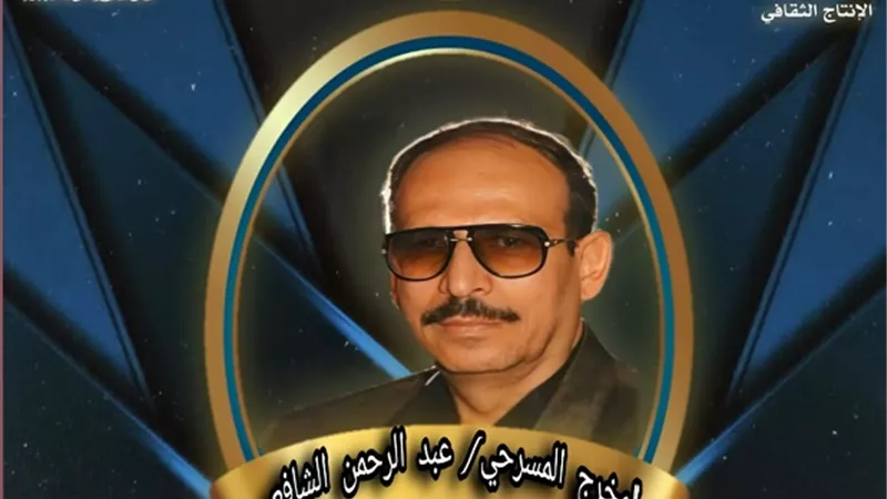 نجل المخرج المسرحي عبد الرحمن الشافعي يهدي بعضا من مقتنيات والده للمركز القومي للمسرح