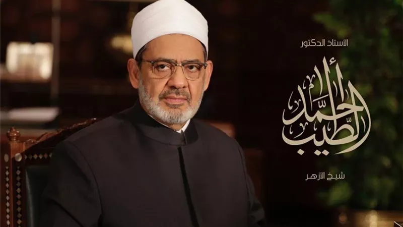 اطلاق الموقع الرسمي للإمام الطيب خلال احتفالية كبرى بالجامع الأزهر