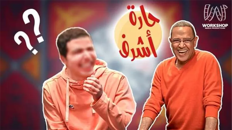 أشرف عبدالباقى يستضيف محمد أنور..الليلة