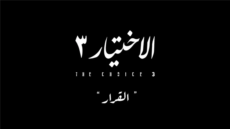 حسنى شتا يفض الاشتباك حول مديرأعمال ابن السقا
