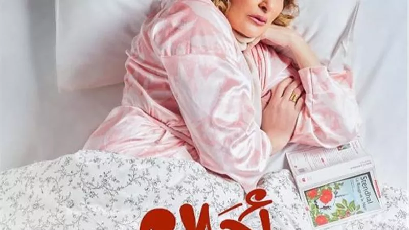 تعرف على موعد إنتهاء أبطال مسلسل 