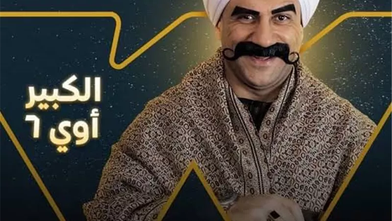 مكي يشوق جمهوره بحلقة 'الكبير اوى