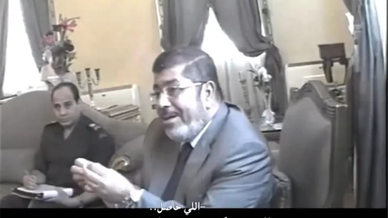 شاهد.. تسريب خطير لـ محمد مرسي في حواره مع المشير طنطاوي والفريق السيسي!