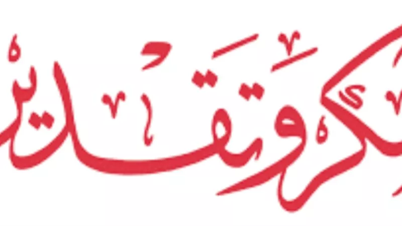 عائلة الأديبة راضية أحمد تشكر الدكتور شريف فاروق وفريقه الطبي على مجهودهم في رعاية والدتها