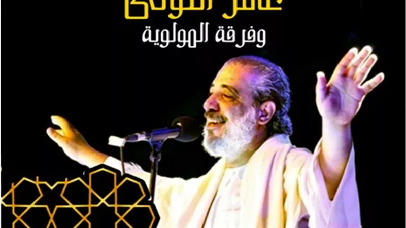 المقامات الروحية بقبة الغوري والمولوية بقصر طاز وقصر الغوري بالسحيمي والليلة الكبيرة بطلعت حرب