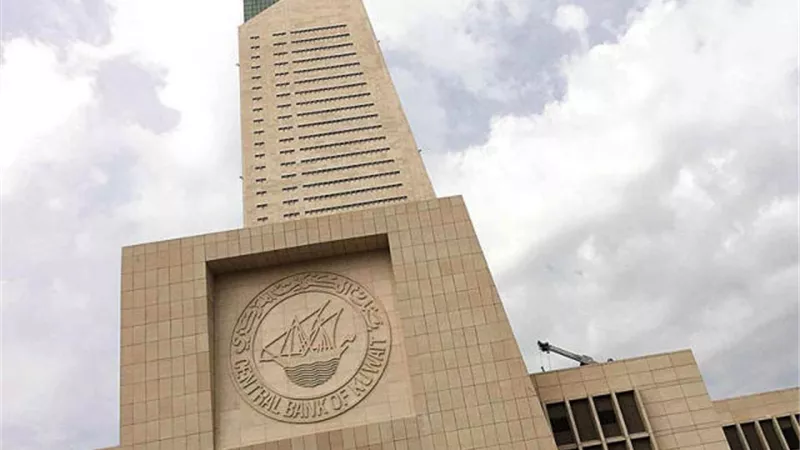 البنك المركزي الكويتي يخصص سندات بـ792 مليون دولار بأجل 6 أشهر وعائد 1.6%