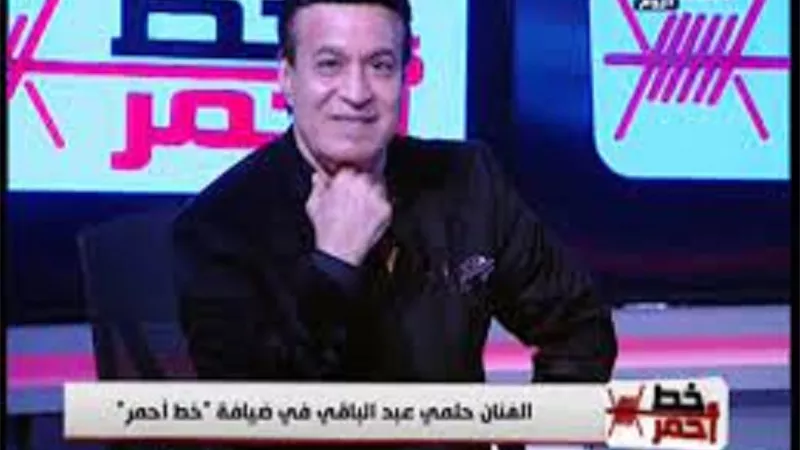 حلمى عبد الباقى: 