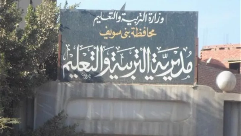 تعديل مواعيد امتحانات الفصل الدراسى الثانى ببنى سويف.. بالمستندات