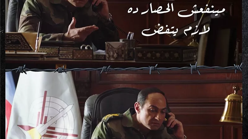 الاختيار 3 الحلقة 10.. السيسي عن حصار مدينة الإنتاج: 