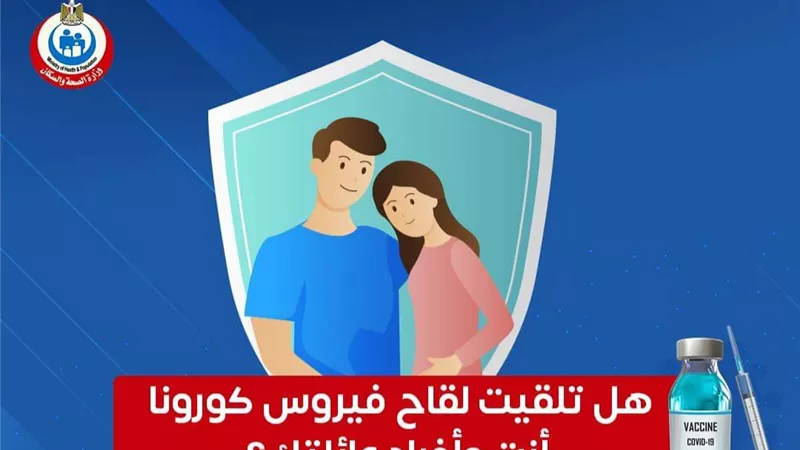 الصحة توجه رسالة لمتعافي كورونا بشأن الجرعة التنشيطية