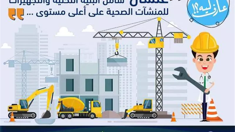 الرعاية الصحية: التأمين الصحي الشامل 