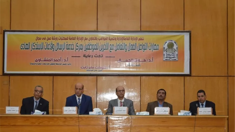 نائب رئيس جامعة أسيوط يشهد انطلاق ورشة 