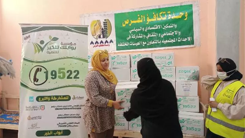 بوابتك للخير توزع ٤ أطنان مواد غذائية على الأسر المستحقة بالأقصر