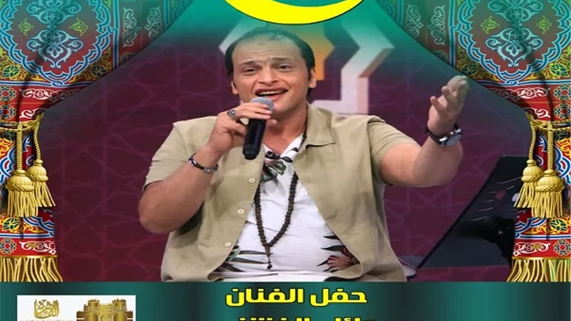 اليوم.. وائل الفشنى والليلة الكبيرة فى ثانى ليالى 
