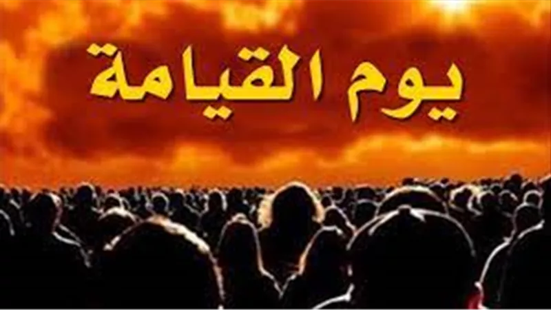 من هم الاعراف ومن هم الرجال الذين ينادونهم يوم القيامة