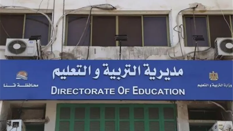 7 مايو .. بدء امتحانات الفصل الدراسى الثانى بقنا
