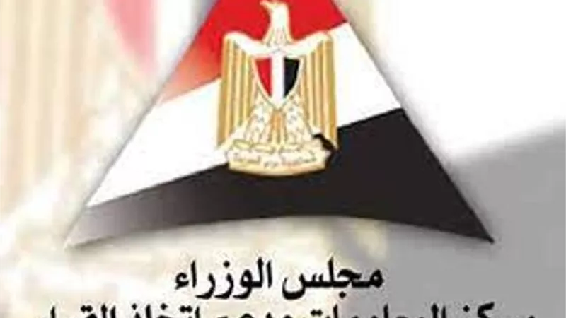 معلومات الوزراء: مصر اعتمدت استراتيجيات للحد من الآثار المناخية السلبية