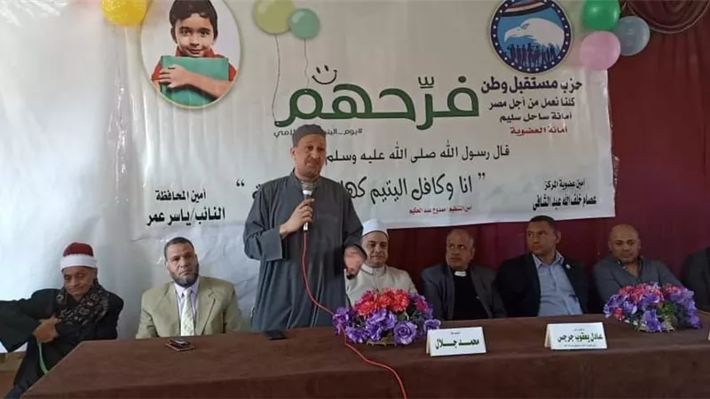 مستقبل وطن ساحل سليم باسيوط تنظم الإحتفالية السنوية بيوم اليتيم