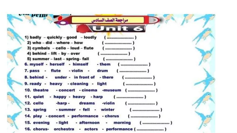 مراجعة نهائية فى اللغة الانجليزية للصف السادس الابتدائى.. ما تفوتهاش