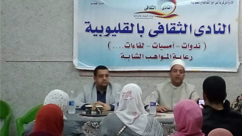 ندوة دينية بعنوان 