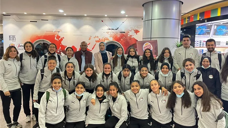 بعثة منتخب الناشئات تتوجه إلى نيجيريا