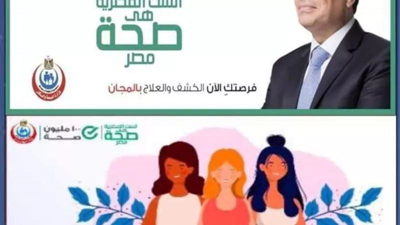 توقيع الكشف الطبي وفحص أكثر من37 ألف مواطن بسوهاج خلال 30 يوم