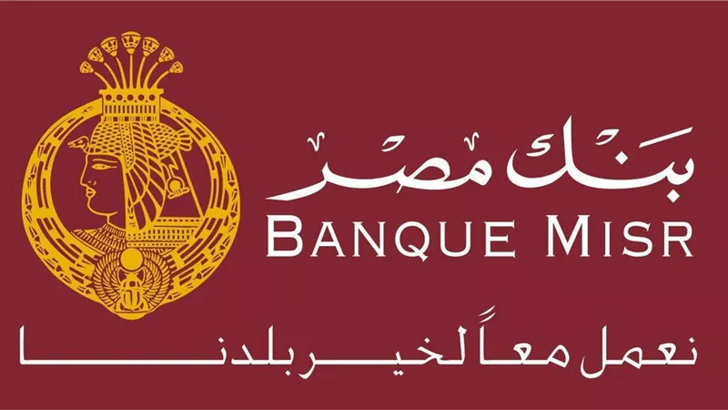 تحالف بنك مصر و شركتي مصر للتأمين و مصر لتأمينات الحياة و بنك الإستثمار القومي المساهمين