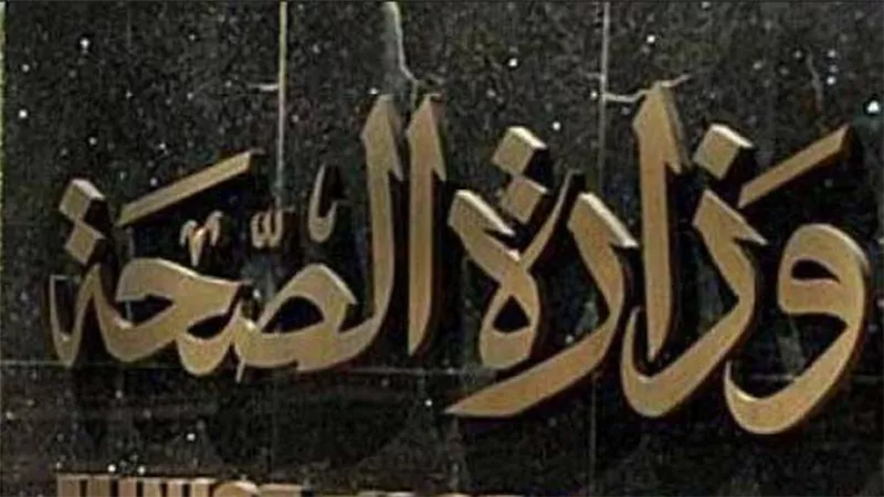 الصحة تحذر من خطورة هذا المشروب على مرضى الكلى.. صور