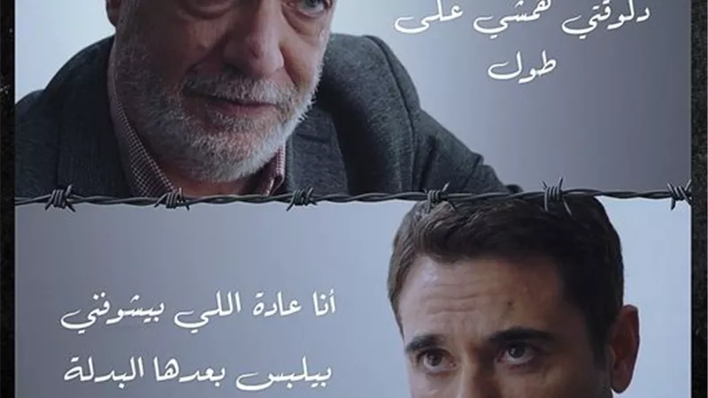 الاختيار3.. أحمد عز يهدد البوب: 