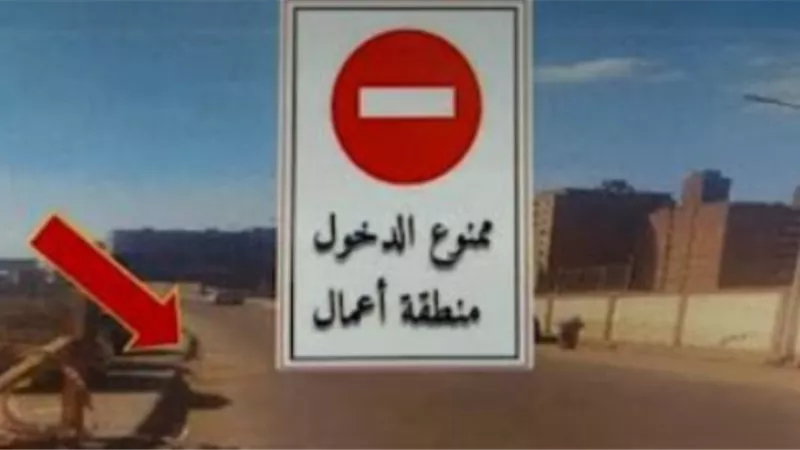 محافظة الجيزة : غلق كلي لمطلع الطريق الدائري للقادم من شارع ربيع الجيزي
