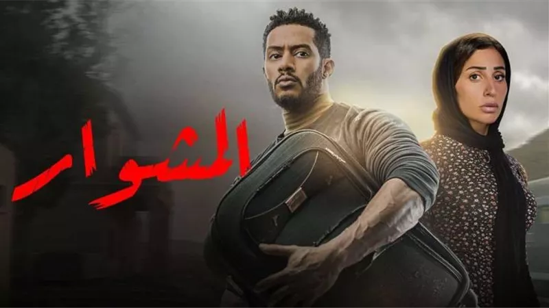 تغيير مهمة محمد ياسين فى مسلسل 