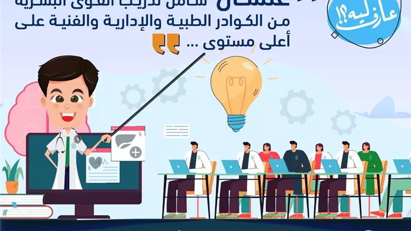 الرعاية الصحية: التأمين الصحي الشامل 